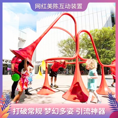外传声筒儿童游乐设备大型幼儿园公园互动装置喇叭