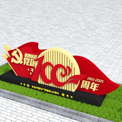 国庆美陈红色主题建党雕塑小品标识