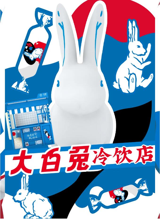广场美陈- 大白兔巨型冰淇淋带你清凉一夏! 广场美陈- 大白兔巨型冰淇淋带你清凉一夏!