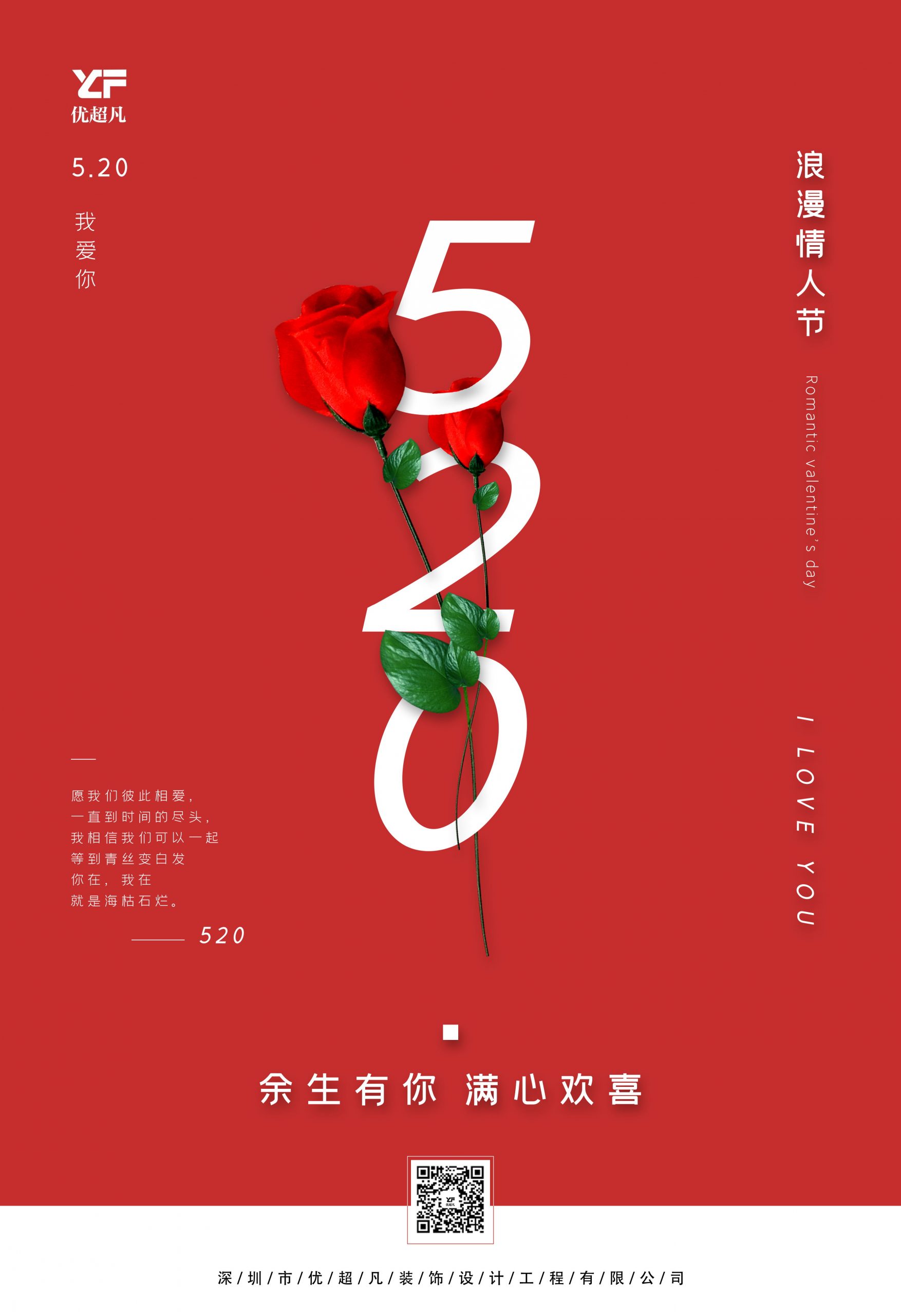 优超凡商场美陈