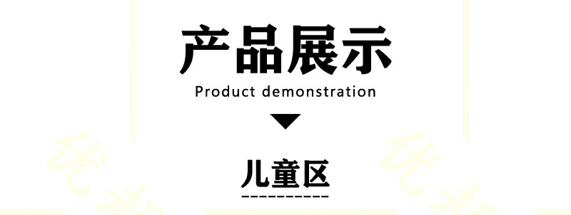 商业美陈