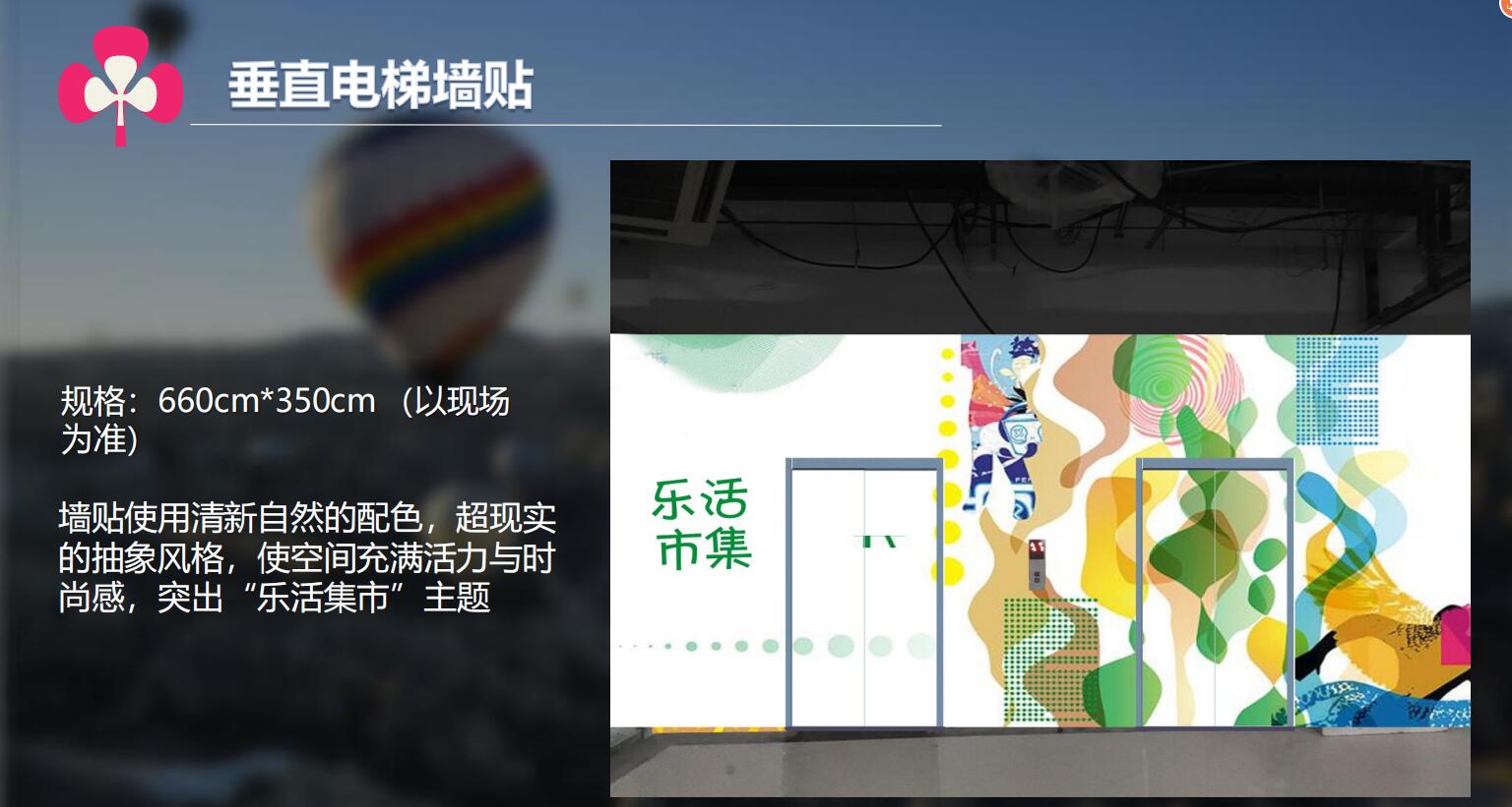 泉州万达商业级购物广场售楼处美陈 泉州万达商业级购物广场售楼处美陈