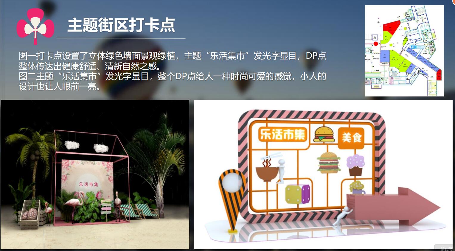 泉州万达商业级购物广场售楼处美陈 泉州万达商业级购物广场售楼处美陈