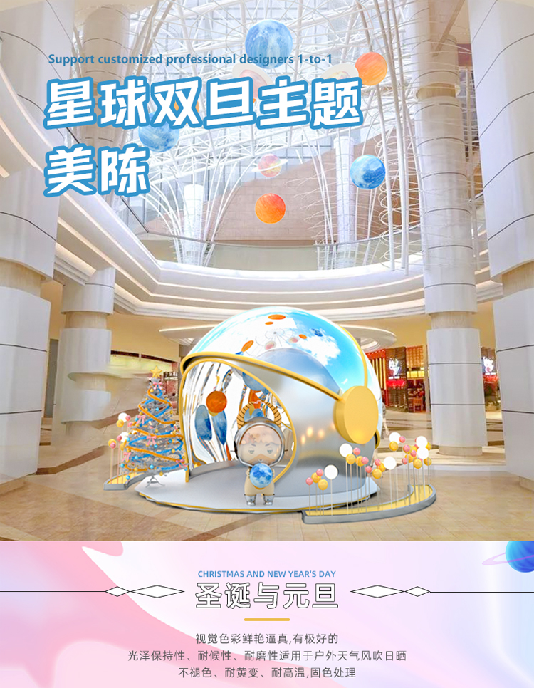音乐图腾原创IP商业美陈DP点 音乐图腾原创IP商业美陈DP点