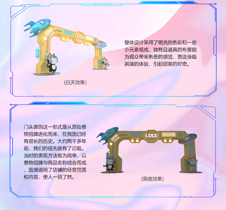 音乐图腾原创IP商业美陈DP点 音乐图腾原创IP商业美陈DP点