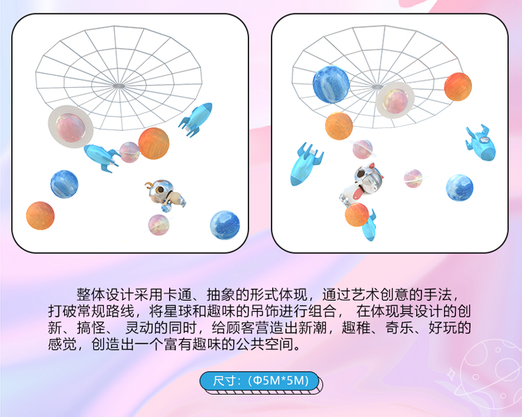 音乐图腾原创IP商业美陈DP点 音乐图腾原创IP商业美陈DP点