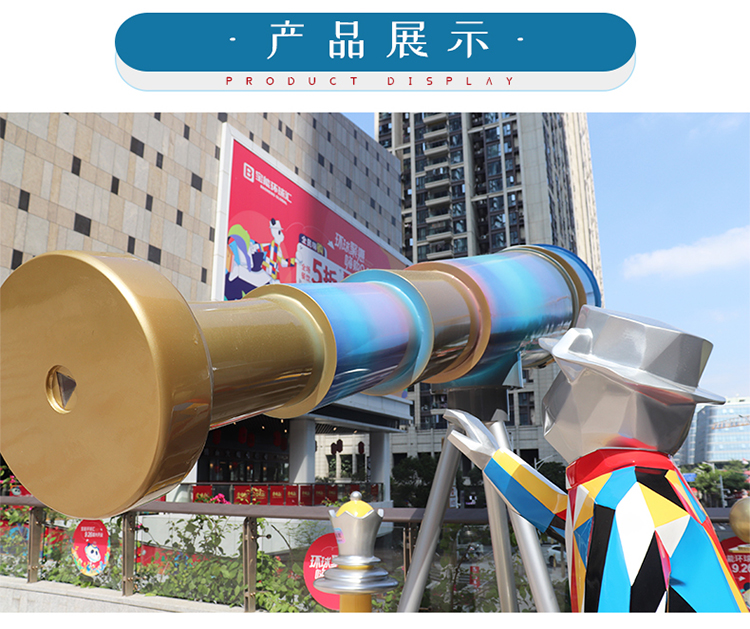 户外广场商业街天文家美陈dp点 户外广场商业街天文家美陈dp点