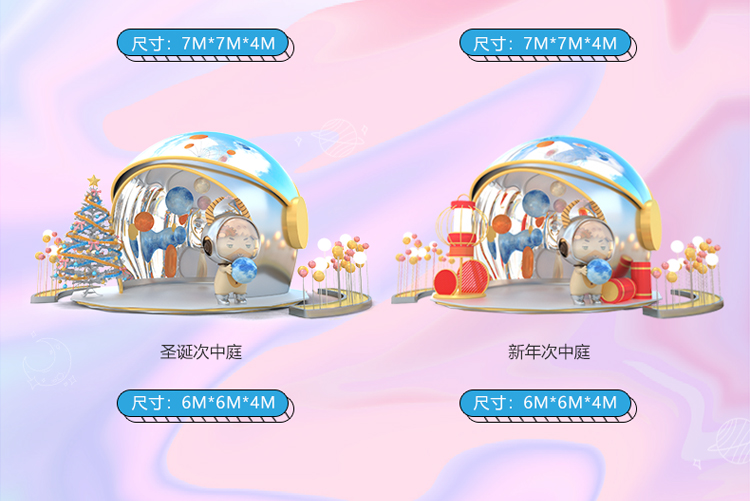 音乐图腾原创IP商业美陈DP点 音乐图腾原创IP商业美陈DP点