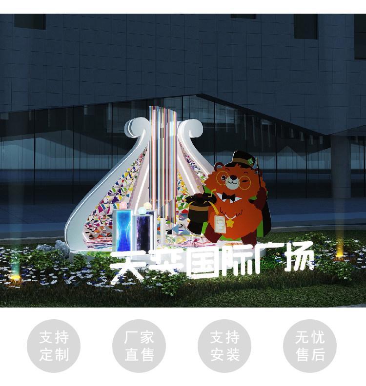 中山天奕星河广场艺术装置商业美陈 中山天奕星河广场艺术装置商业美陈