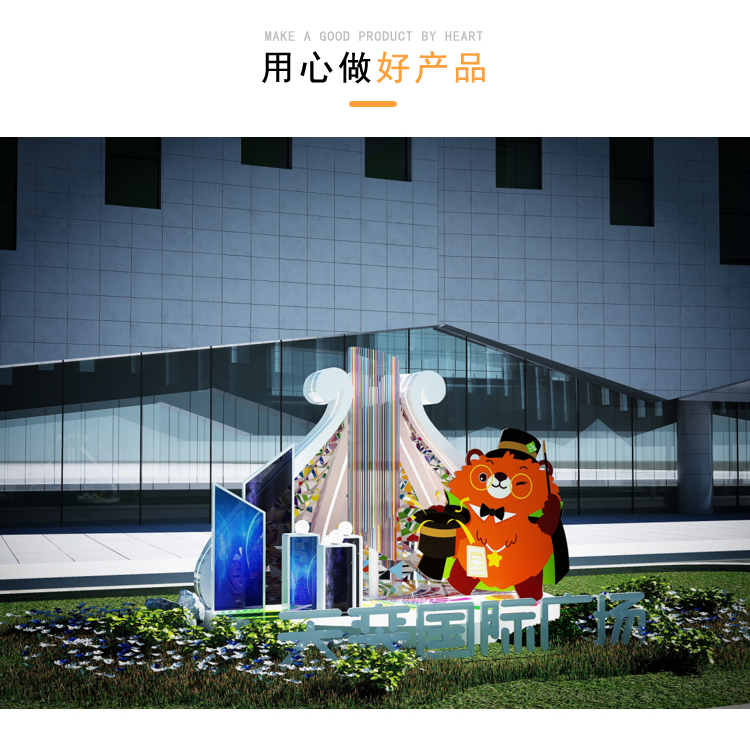 中山天奕星河广场艺术装置商业美陈 中山天奕星河广场艺术装置商业美陈