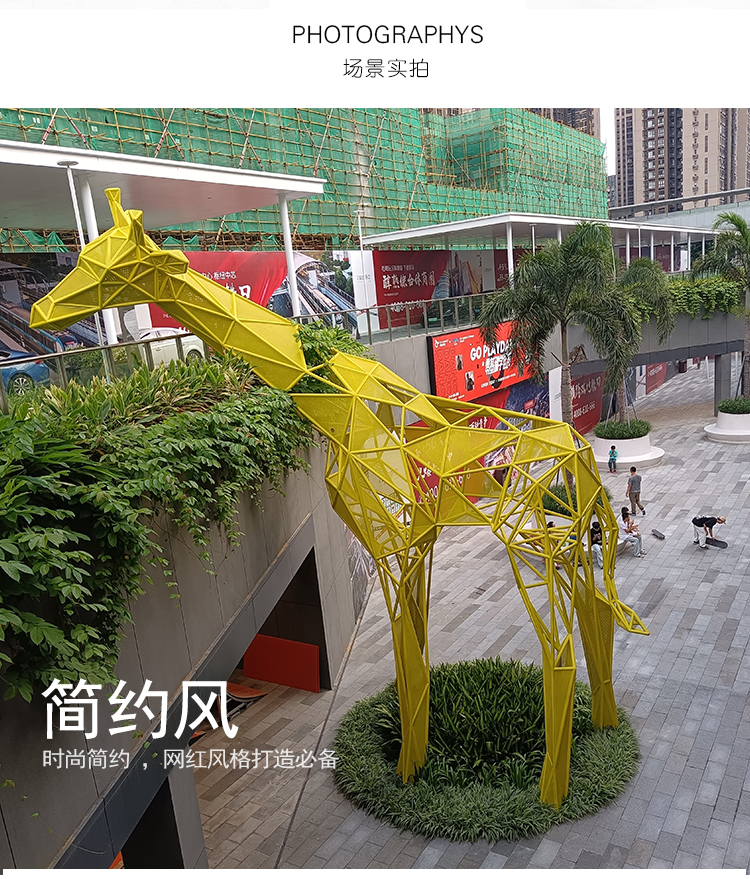 不锈钢景观美陈商业广场售楼处长颈鹿摆件