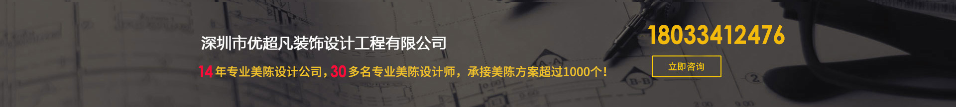 优超凡装饰工程 优超凡装饰工程