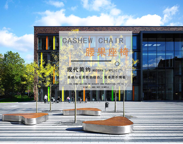 户外防腐木异形景观坐凳不锈钢创意座椅 户外防腐木异形景观坐凳不锈钢创意座椅
