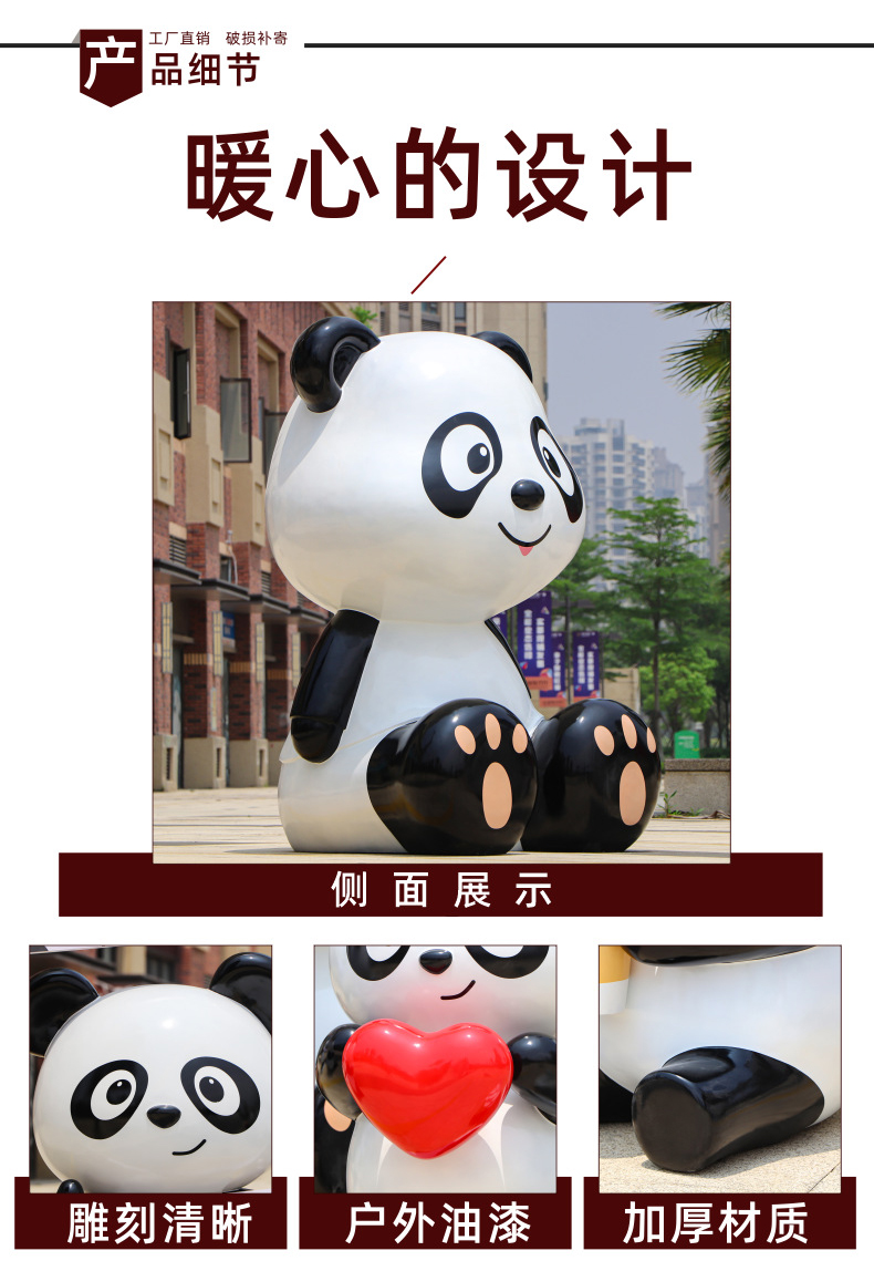 玻璃钢网红熊猫雕塑美陈打卡摆件 玻璃钢网红熊猫雕塑美陈打卡摆件