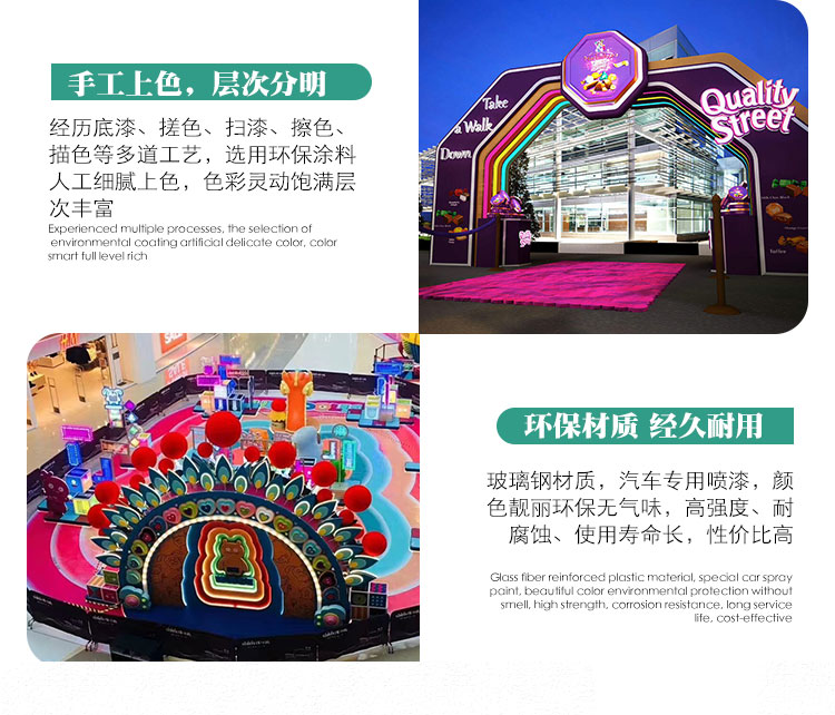 网红门头造型美陈打卡拍照DP点 网红门头造型美陈打卡拍照DP点