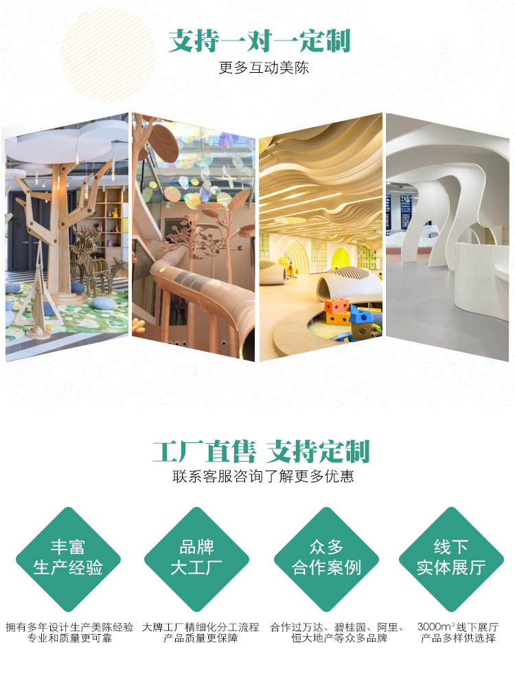 网红门头造型美陈打卡拍照DP点 网红门头造型美陈打卡拍照DP点