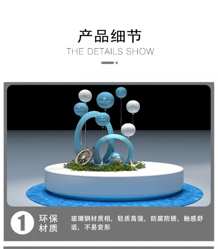海洋系列美陈DP点艺术商场美陈装置 海洋系列美陈DP点艺术商场美陈装置