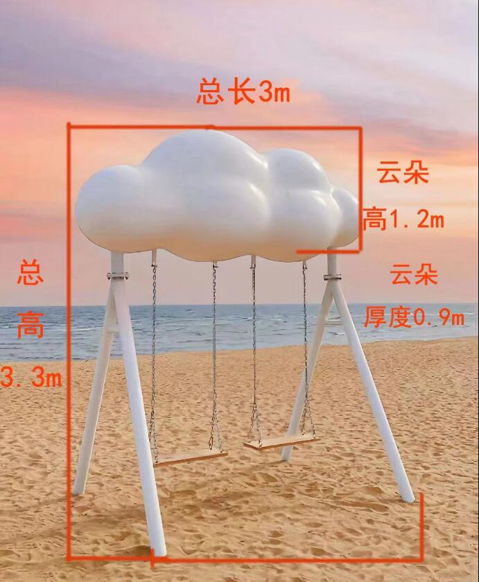 玻璃钢云朵秋千雕塑网红打卡拍照引流设备 玻璃钢云朵秋千雕塑网红打卡拍照引流设备