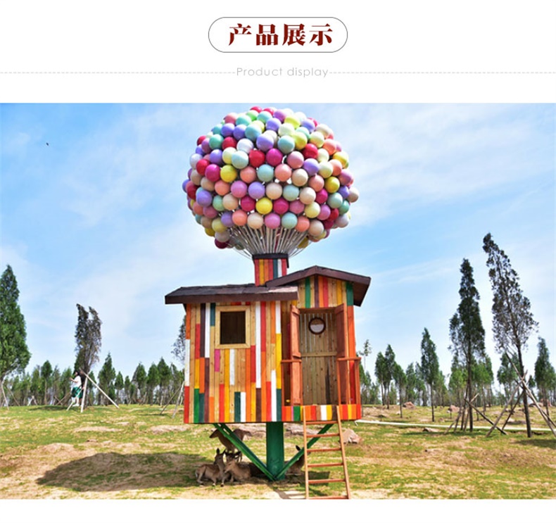 网红打卡拍照景观雕塑木屋气球飞屋美陈景观道具摆件 网红打卡拍照景观雕塑木屋气球飞屋美陈景观道具摆件