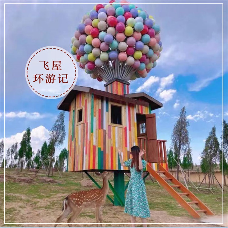 网红打卡拍照景观雕塑木屋气球飞屋美陈景观道具摆件 网红打卡拍照景观雕塑木屋气球飞屋美陈景观道具摆件