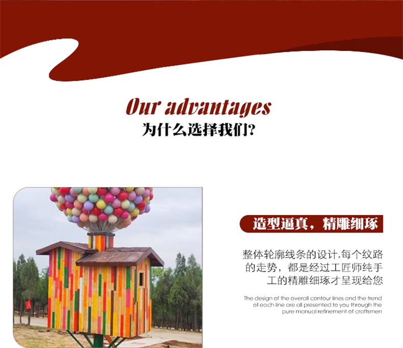 网红打卡拍照景观雕塑木屋气球飞屋美陈景观道具摆件 网红打卡拍照景观雕塑木屋气球飞屋美陈景观道具摆件