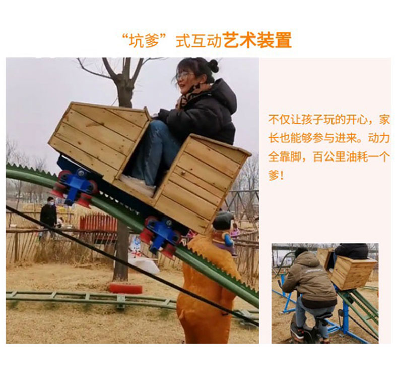 景区网红坑爹过山车人力互动脚踏滑行小火车 景区网红坑爹过山车人力互动脚踏滑行小火车