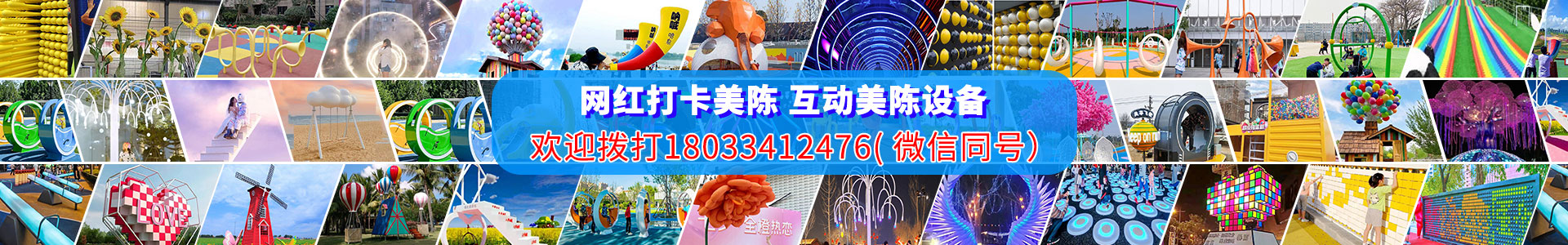 3D三维针雕网红克隆墙景观互动打卡墙