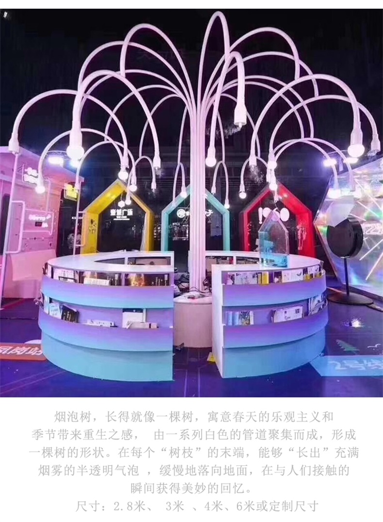 烟泡树网红景区感应烟雾树设备 烟泡树网红景区感应烟雾树设备