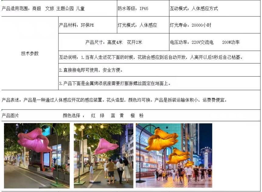 网红气模机械人体感应花自动开合美陈互动引流玫瑰花朵 网红气模机械人体感应花自动开合美陈互动引流玫瑰花朵